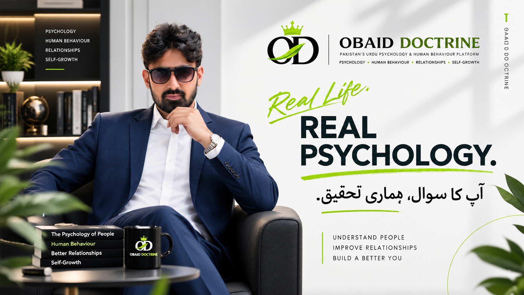 Obaid Doctrine cover banner